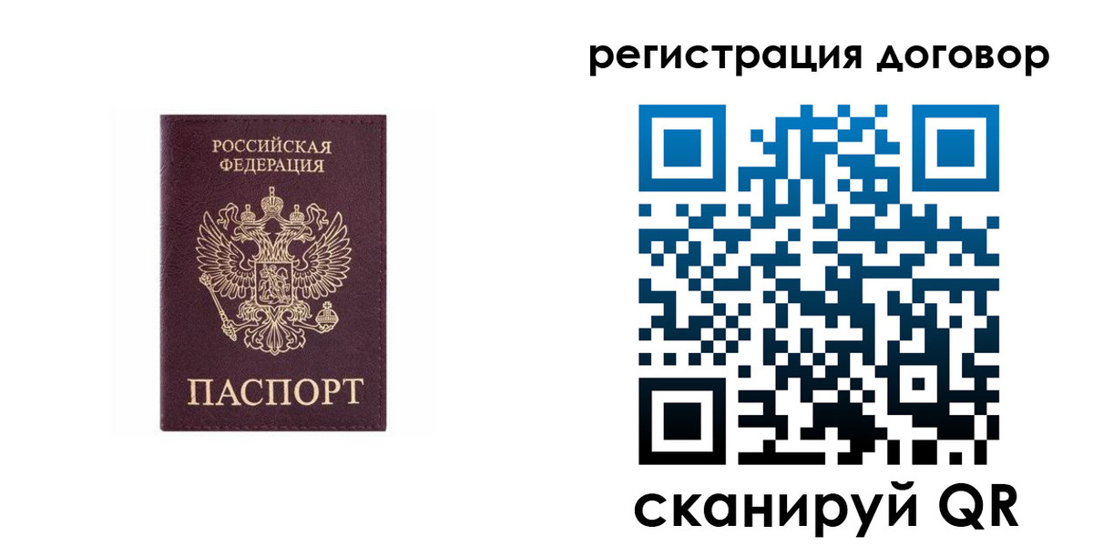 купить прописку в Россоши